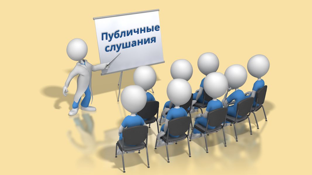 Оповещение о проведении публичных слушаний по проекту приказа ДАРиГ ВО.