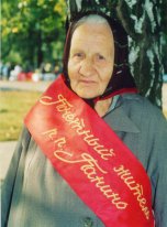 Рыкова Татьяна Алексеевна.